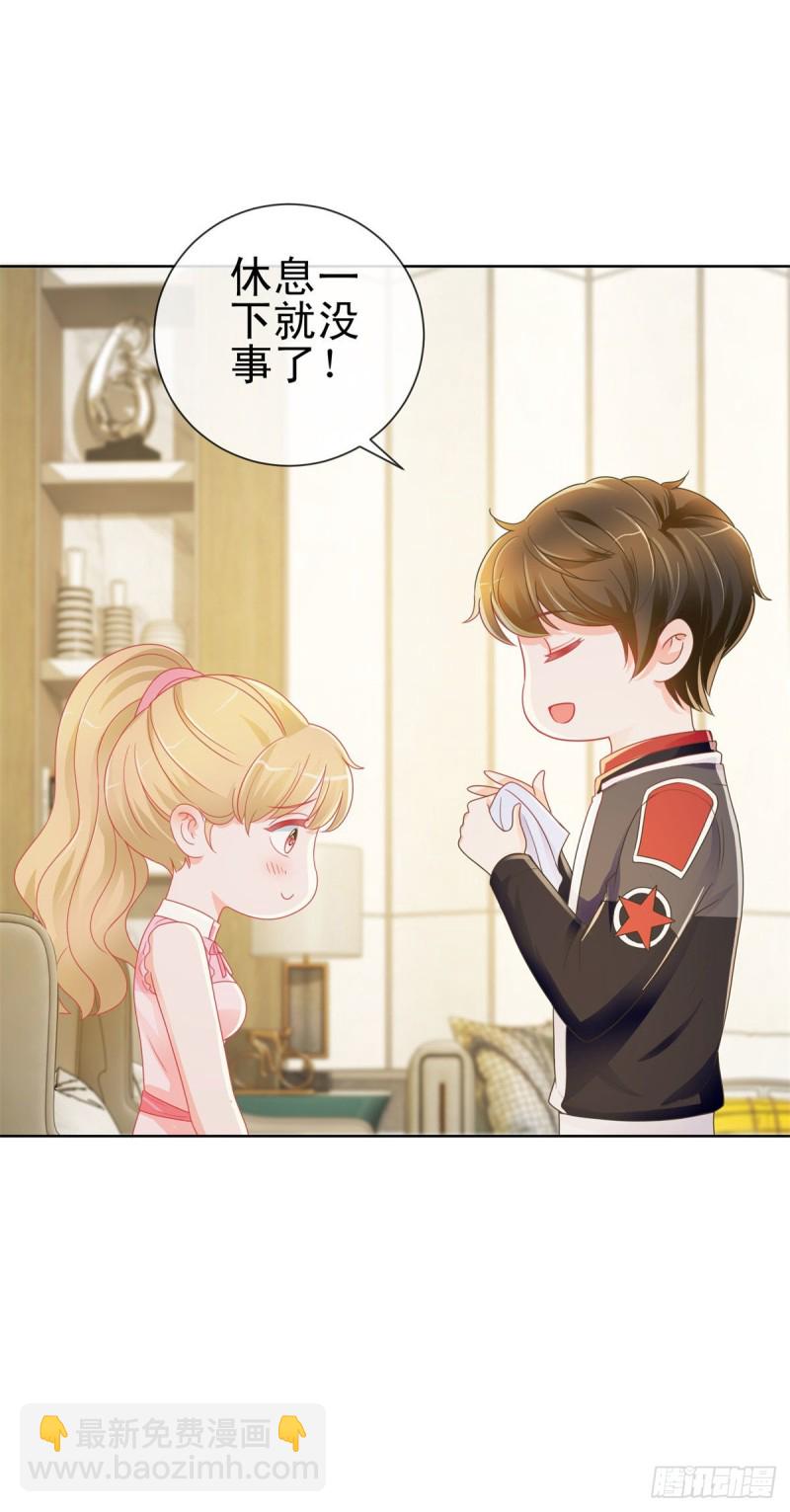 第166话 新晋男神-第168话
