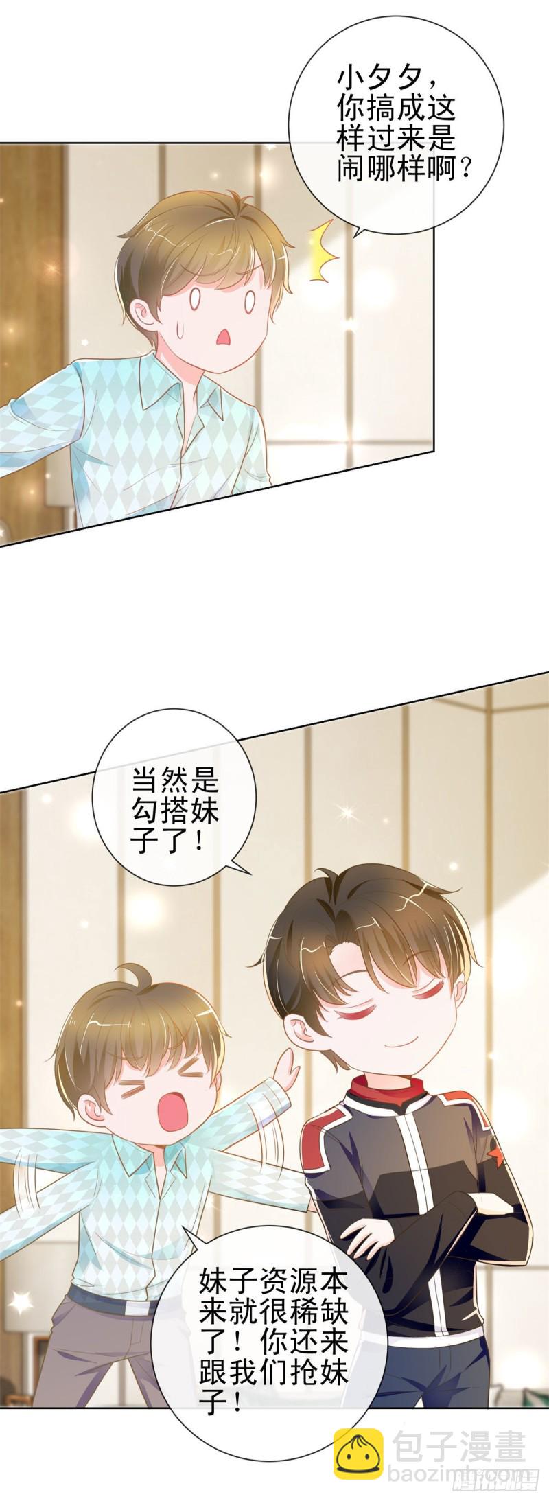 第166话 新晋男神-第168话