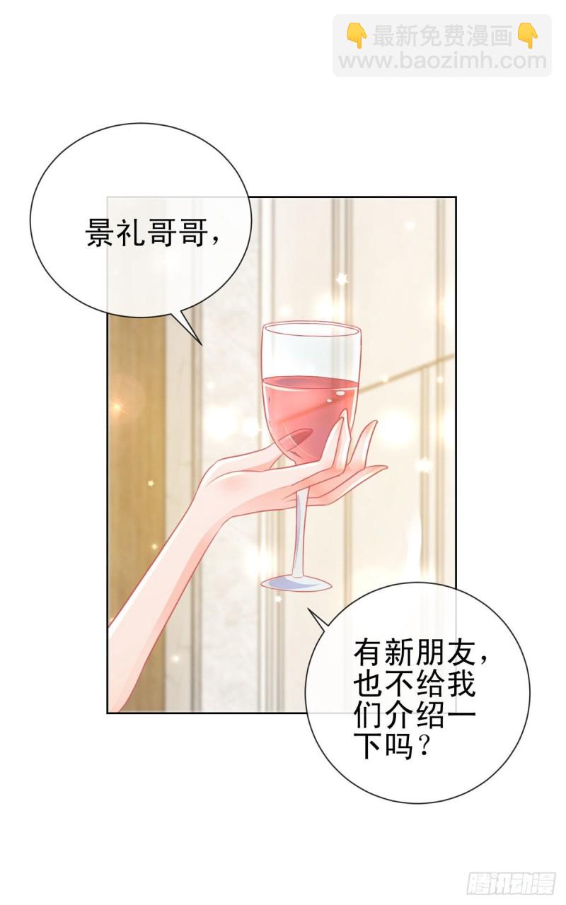 第166话 新晋男神-第168话