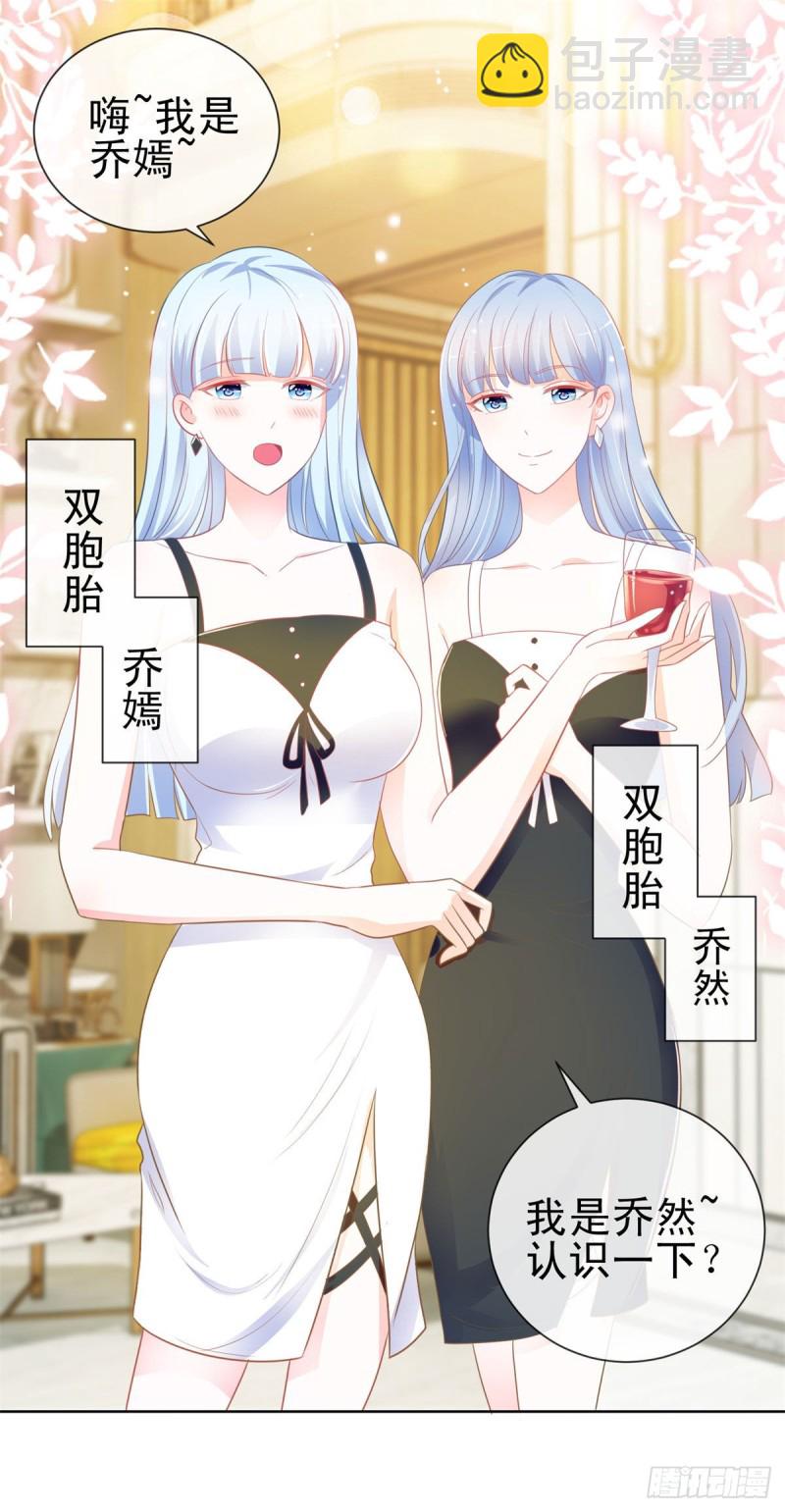 第166话 新晋男神-第168话