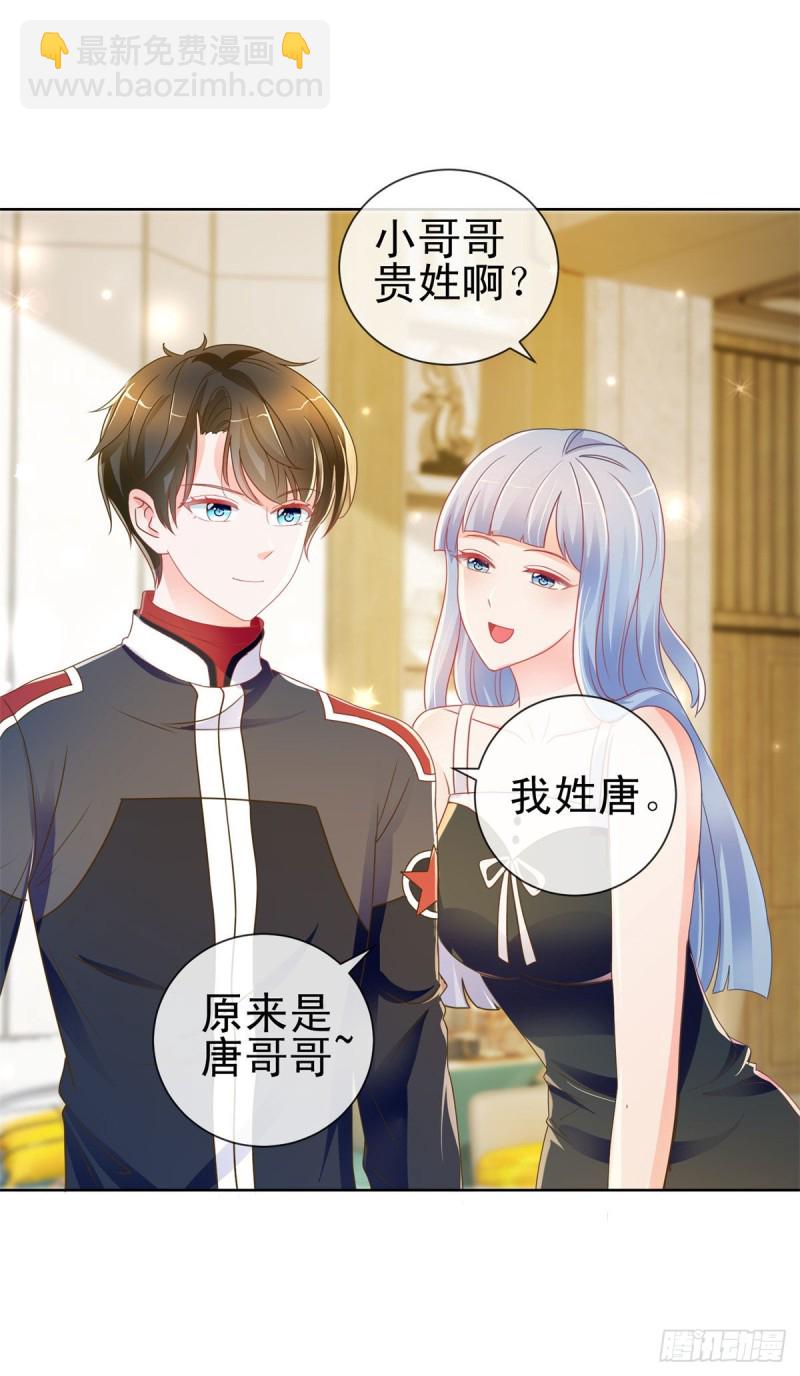 第166话 新晋男神-第168话