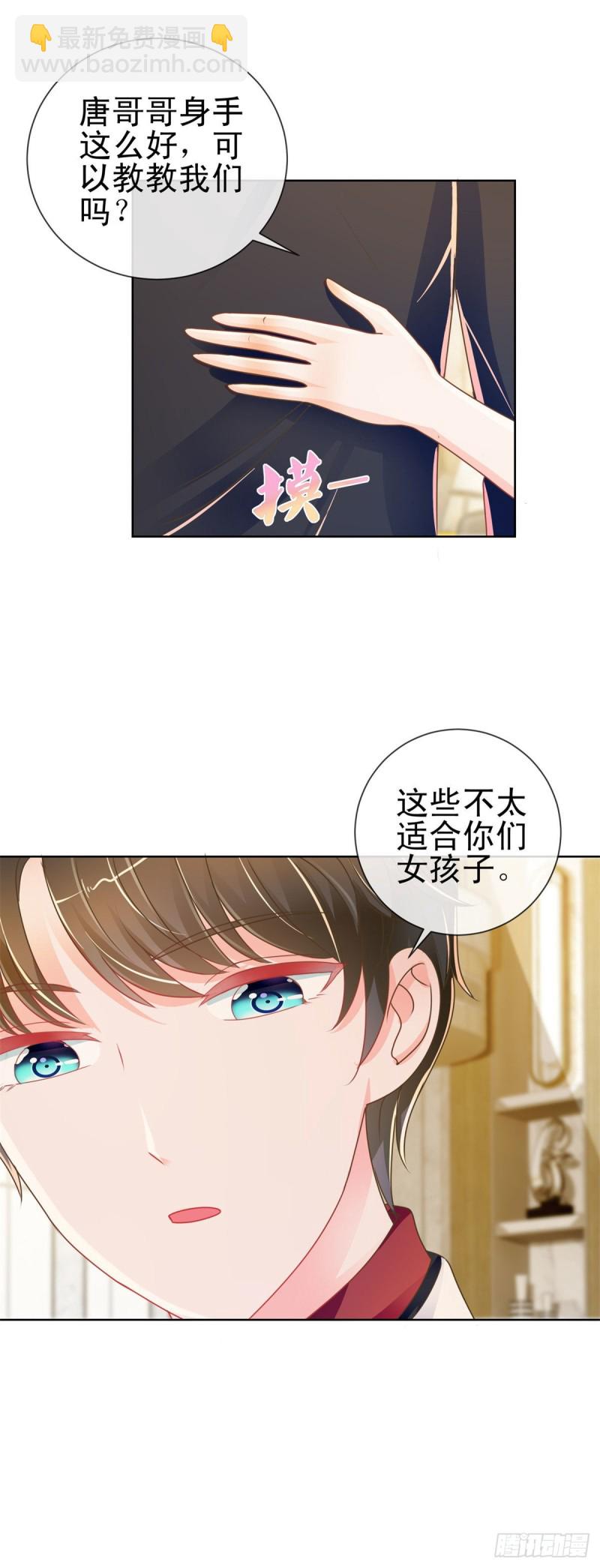 第166话 新晋男神-第168话