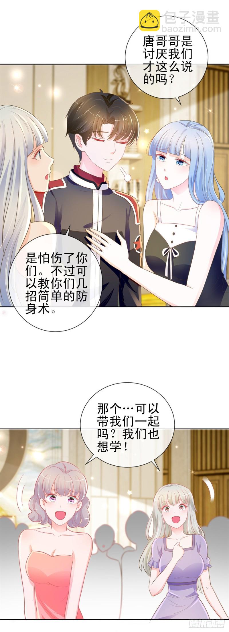 第166话 新晋男神-第168话