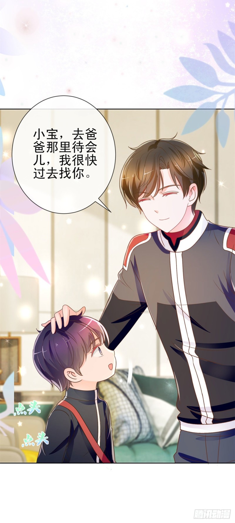 第166话 新晋男神-第168话
