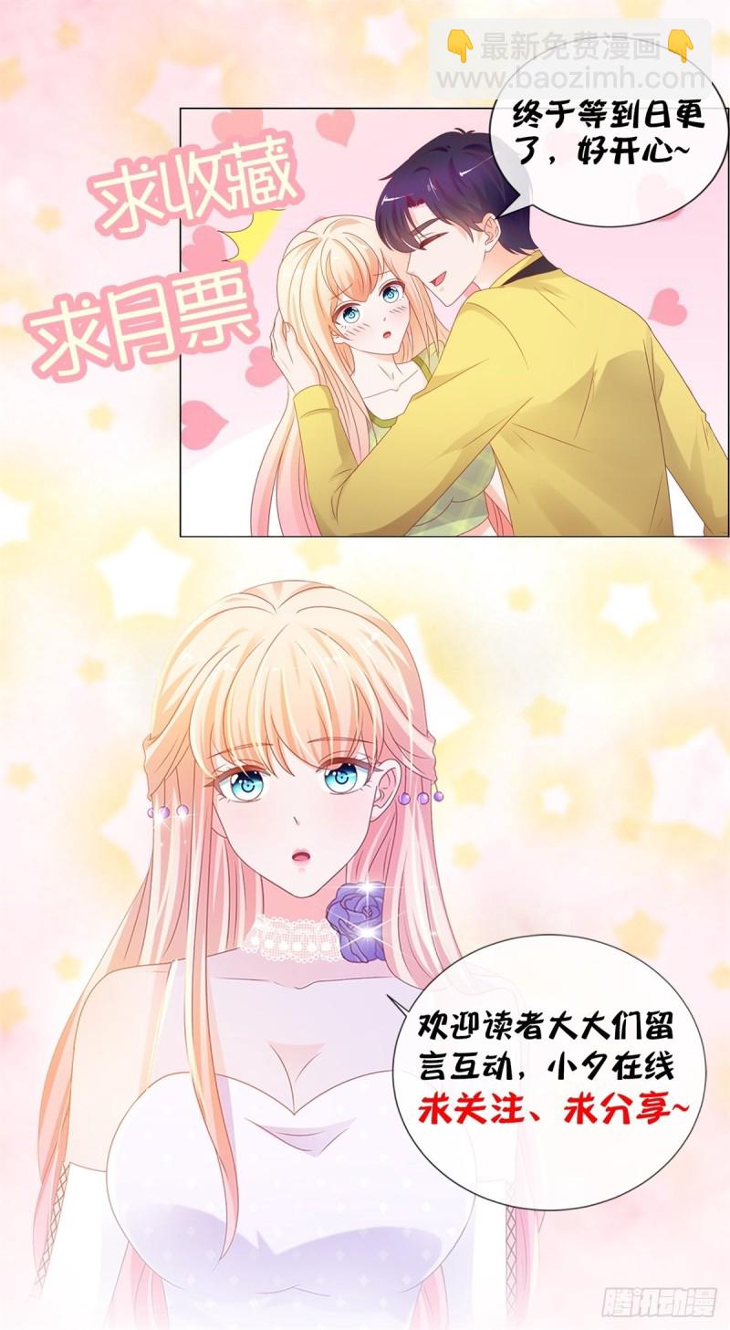 第166话 新晋男神-第168话