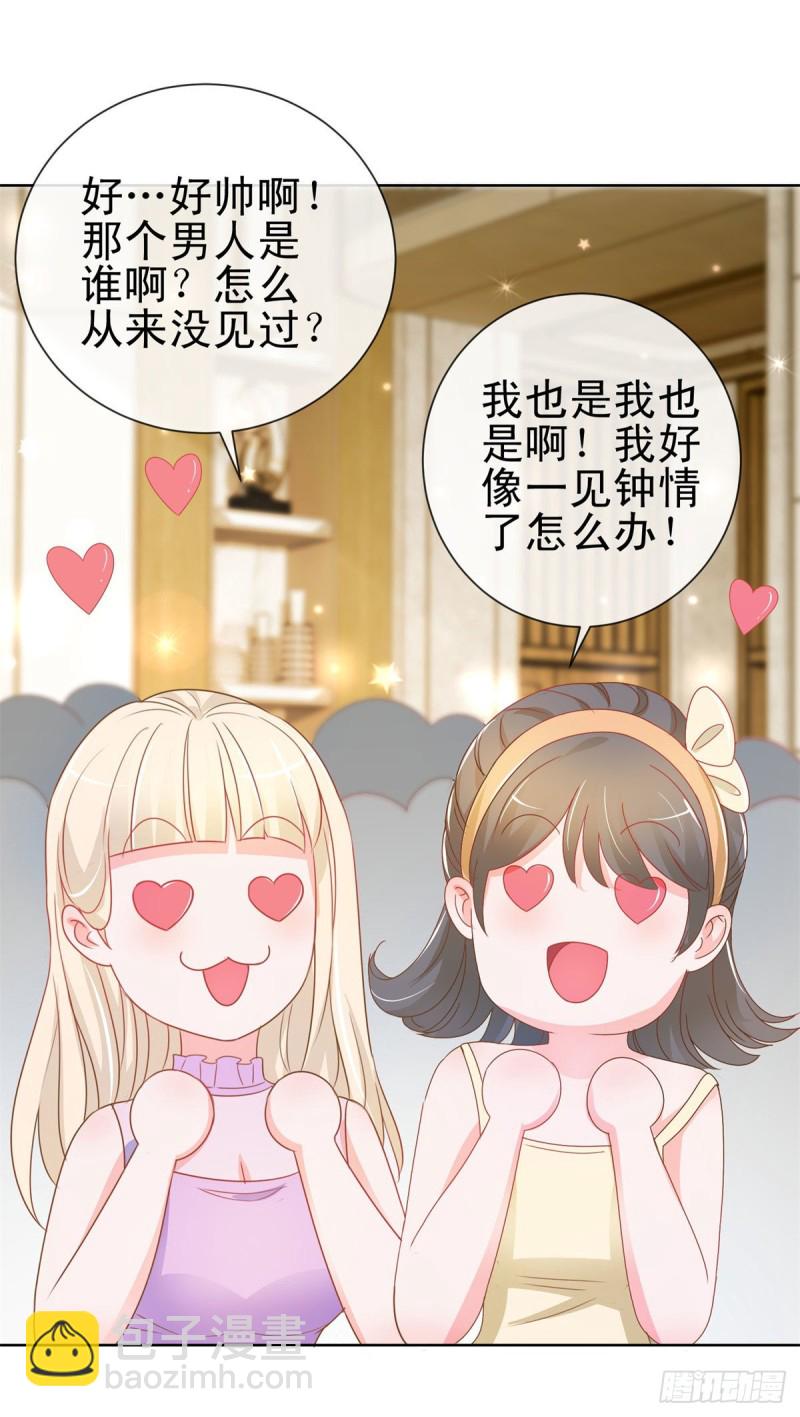 第166话 新晋男神-第168话