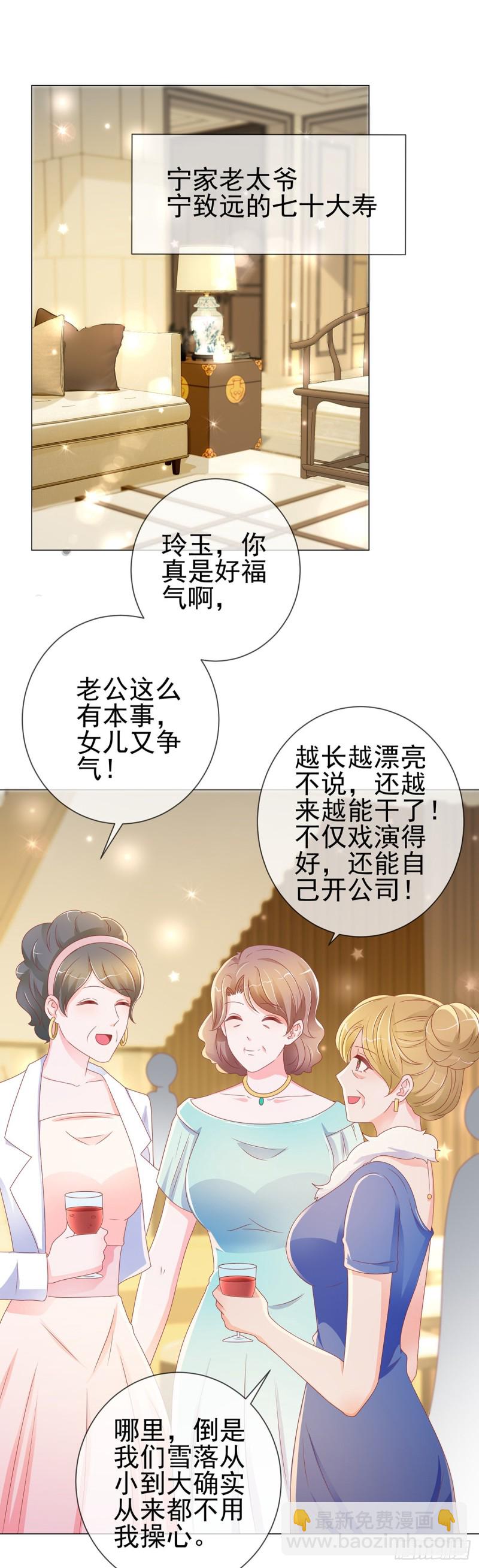 第168话 真假千金-第170话