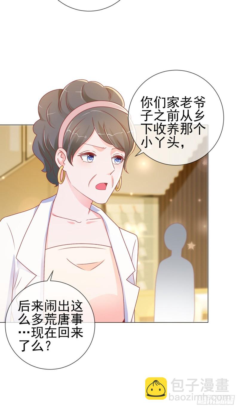 第168话 真假千金-第170话