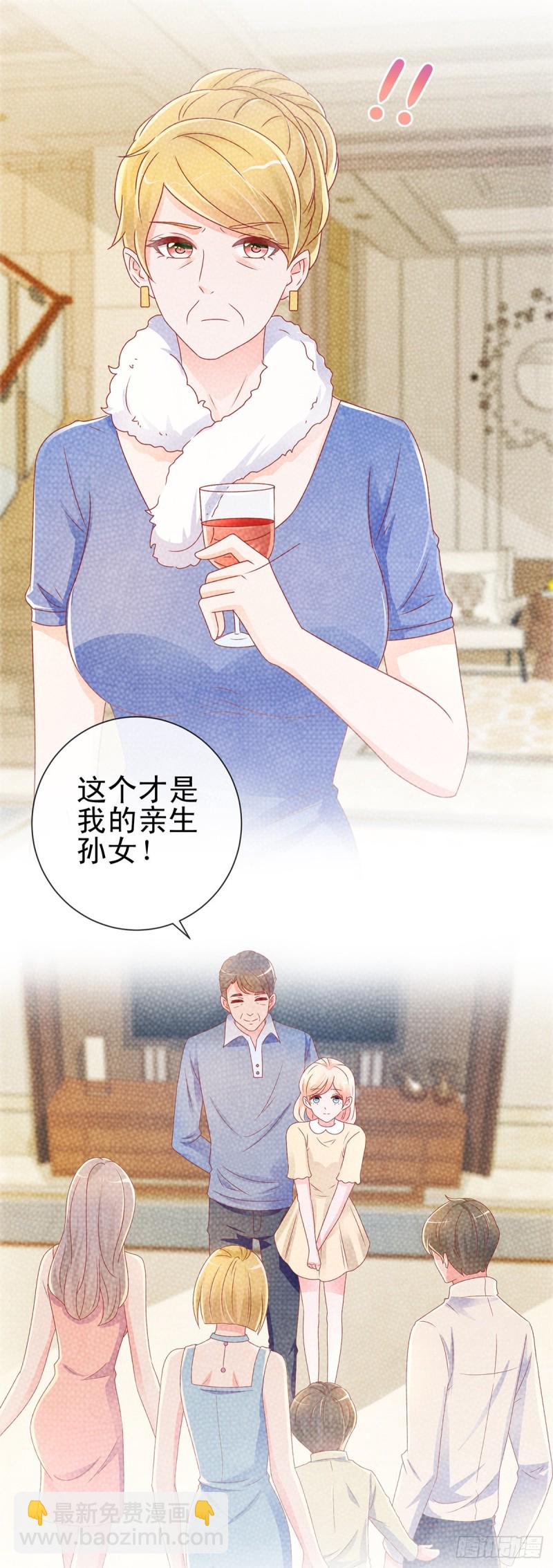 第168话 真假千金-第170话