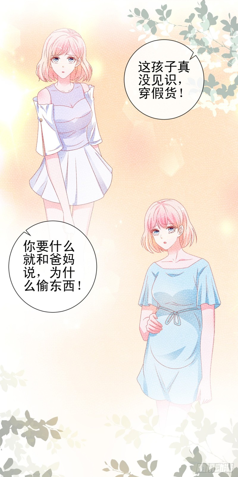 第168话 真假千金-第170话