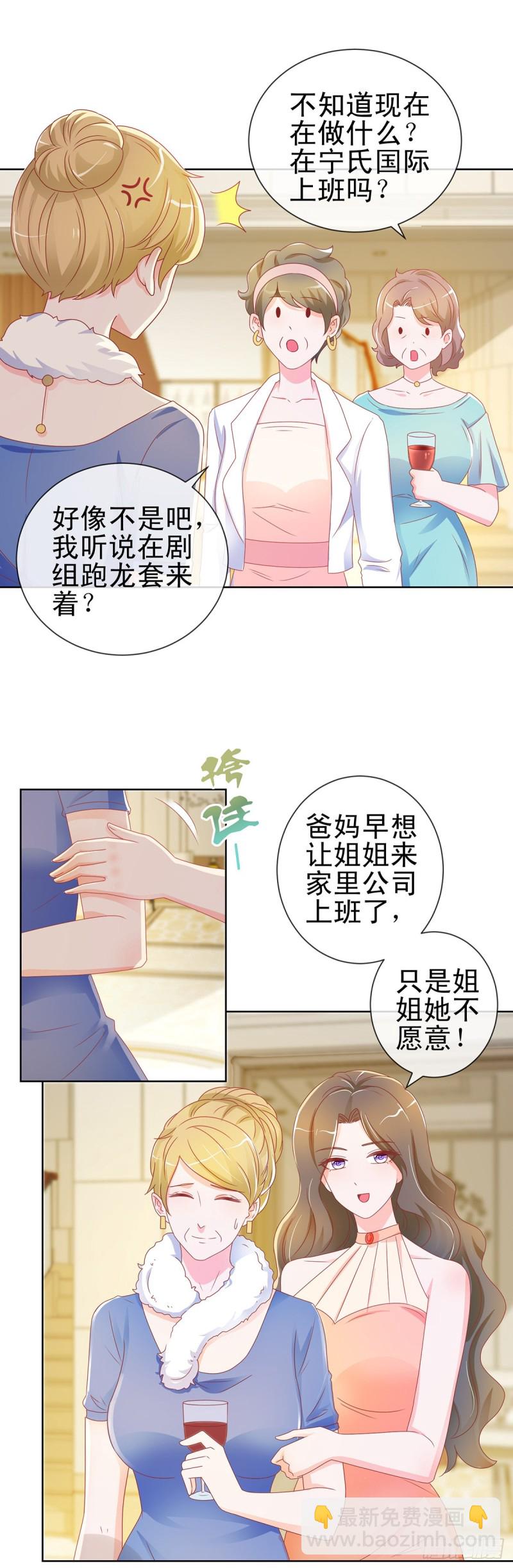 第168话 真假千金-第170话