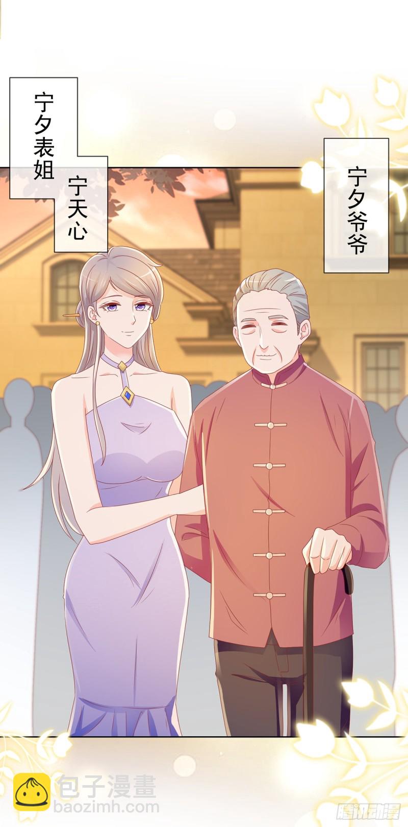 第168话 真假千金-第170话