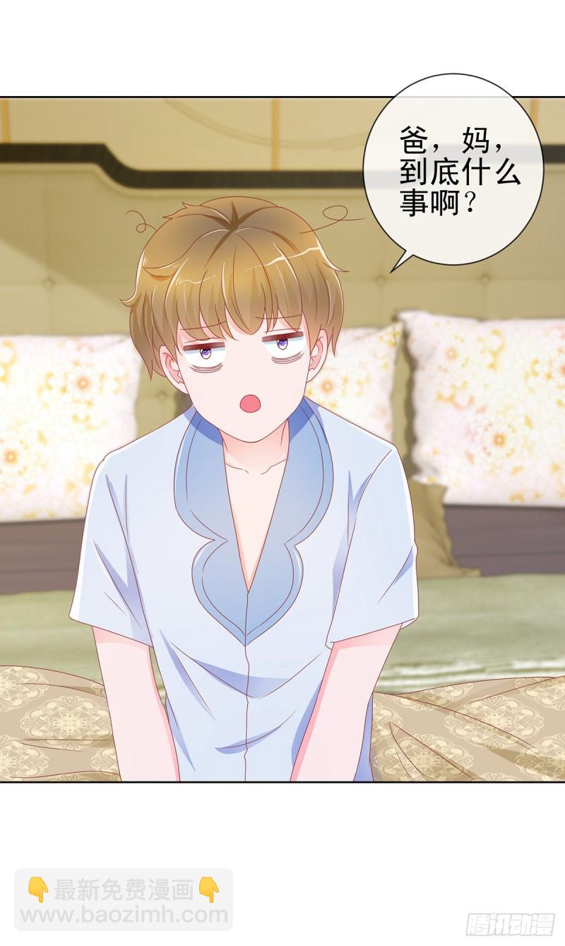 第168话 真假千金-第170话
