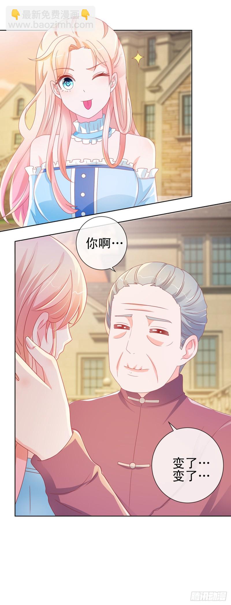 第168话 真假千金-第170话