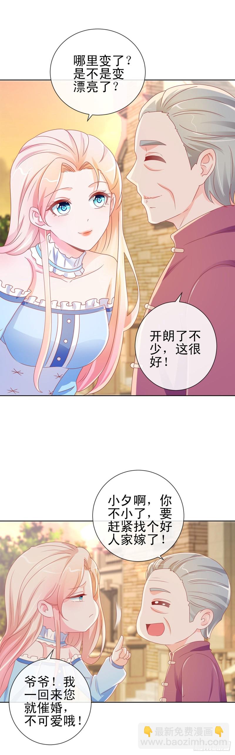 第168话 真假千金-第170话