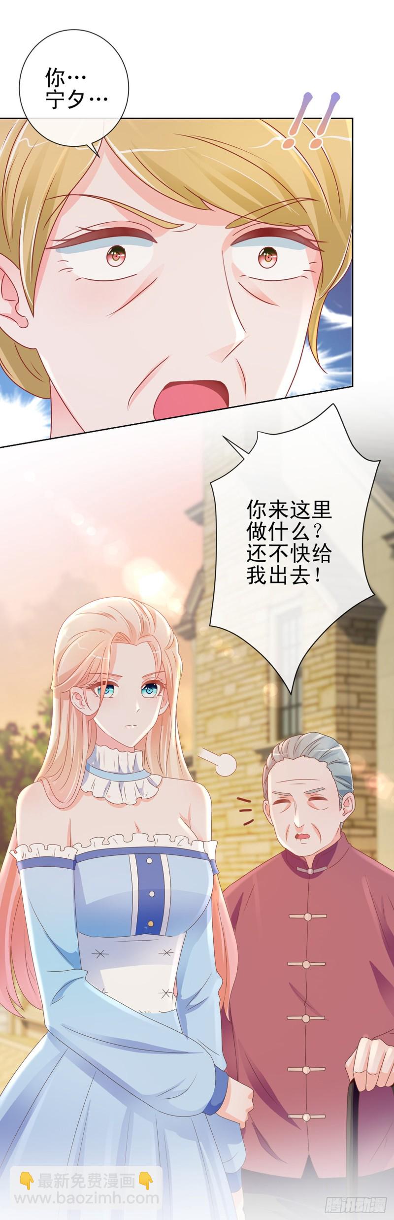第168话 真假千金-第170话