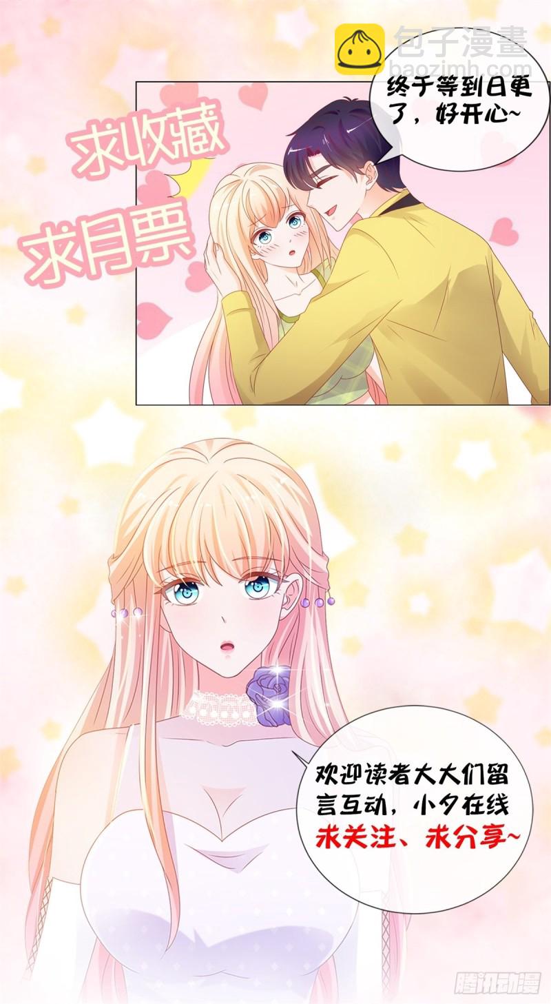 第168话 真假千金-第170话
