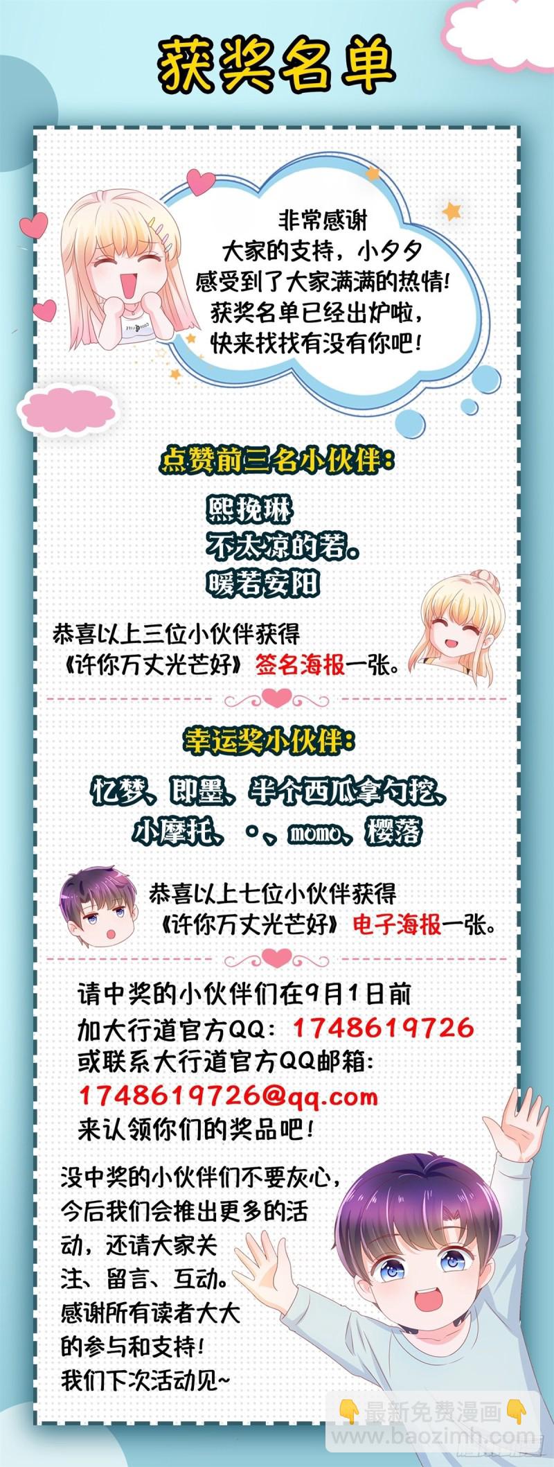 第168话 真假千金-第170话