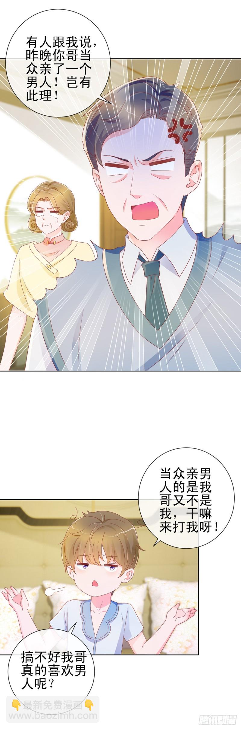 第168话 真假千金-第170话