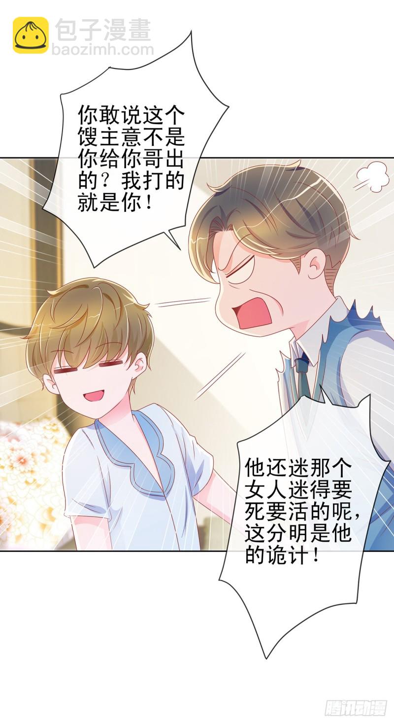 第168话 真假千金-第170话