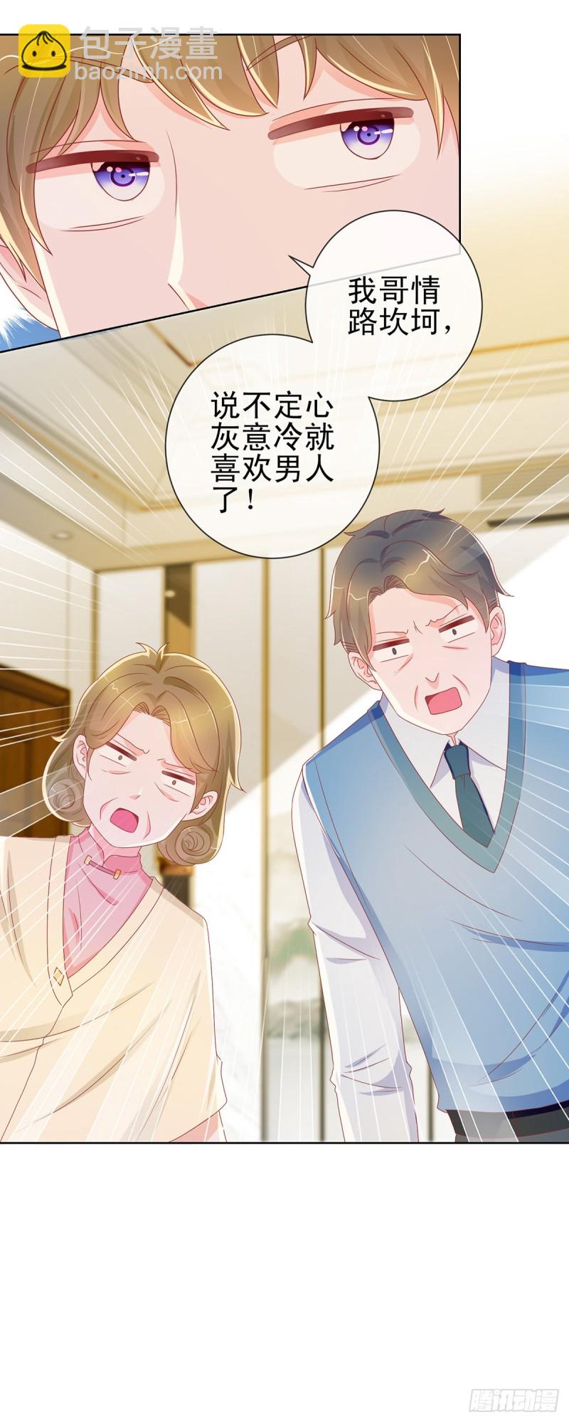 第168话 真假千金-第170话