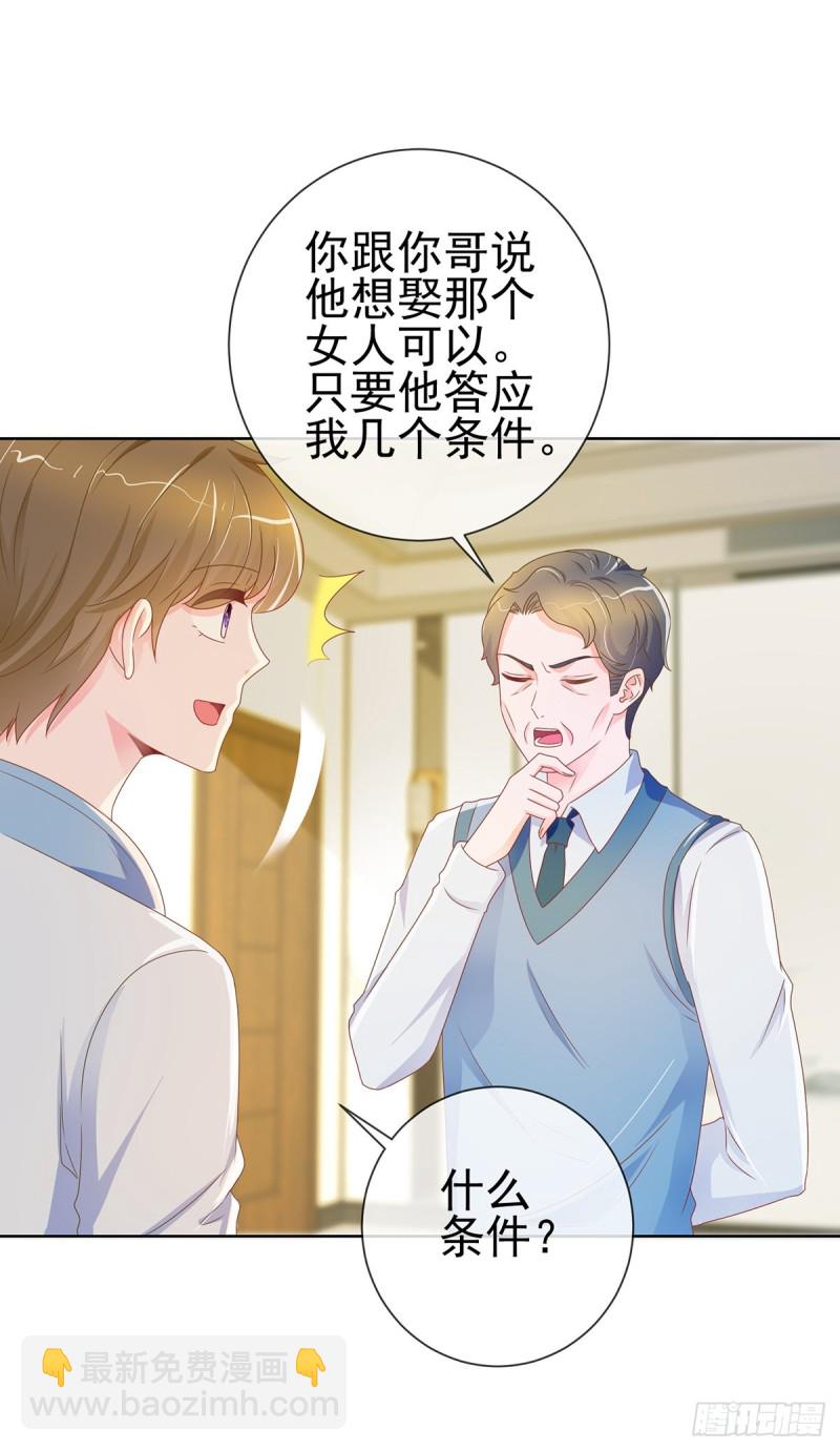 第168话 真假千金-第170话