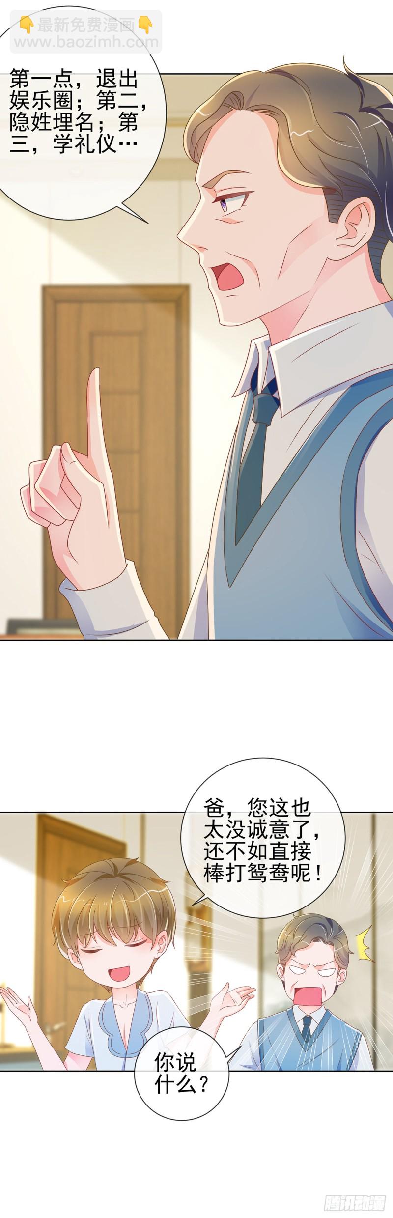 第168话 真假千金-第170话