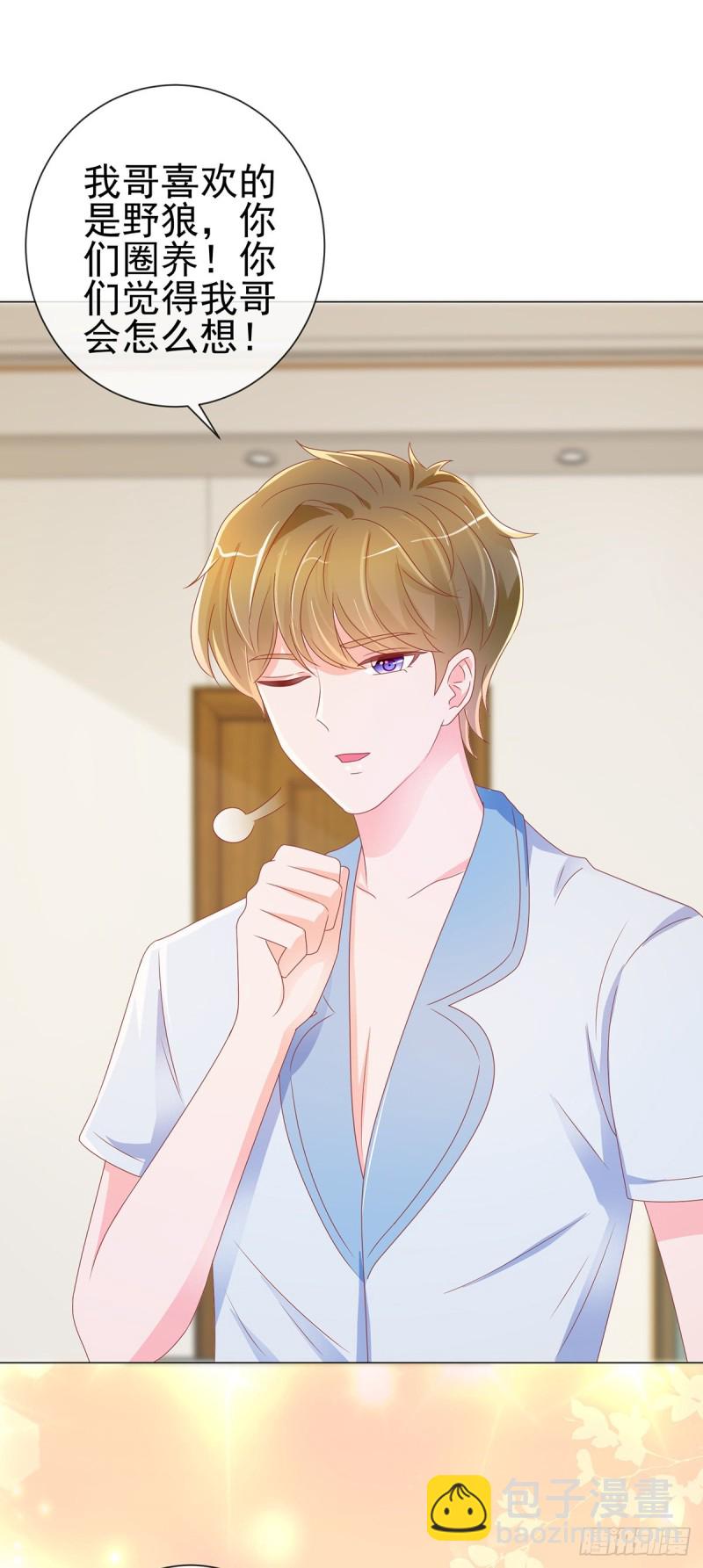 第168话 真假千金-第170话
