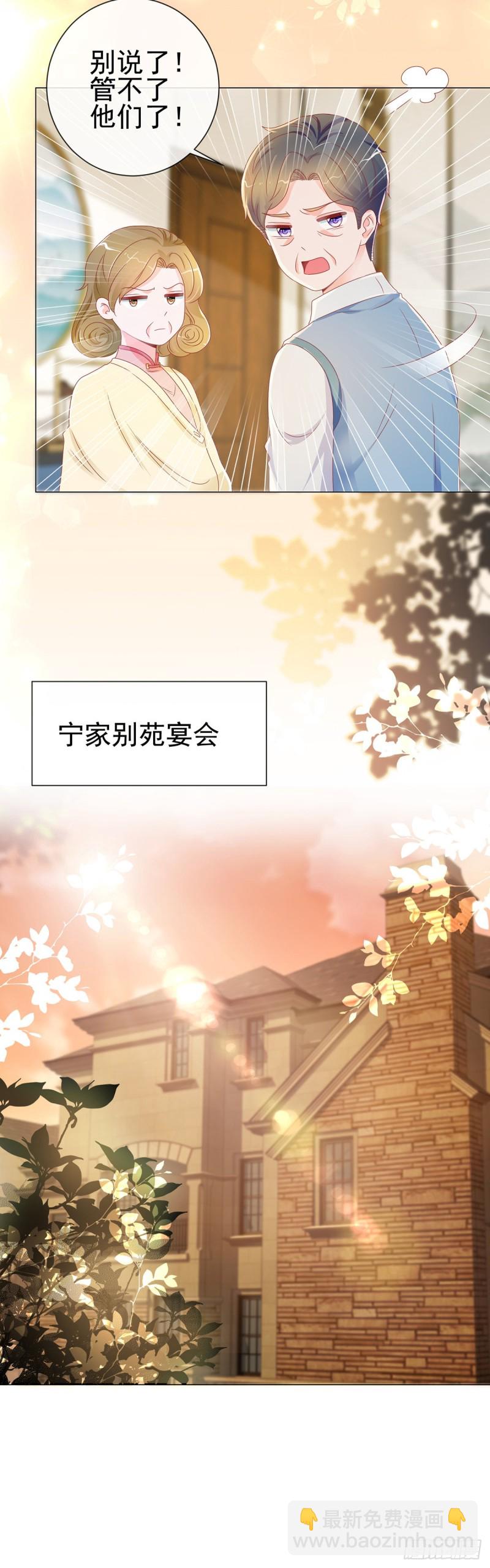 第168话 真假千金-第170话
