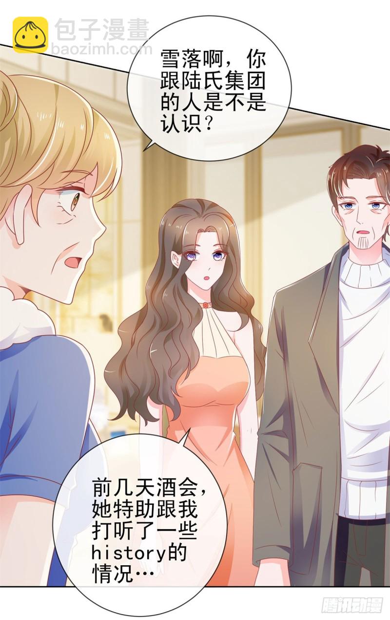 第170话 陆氏到访-第172话