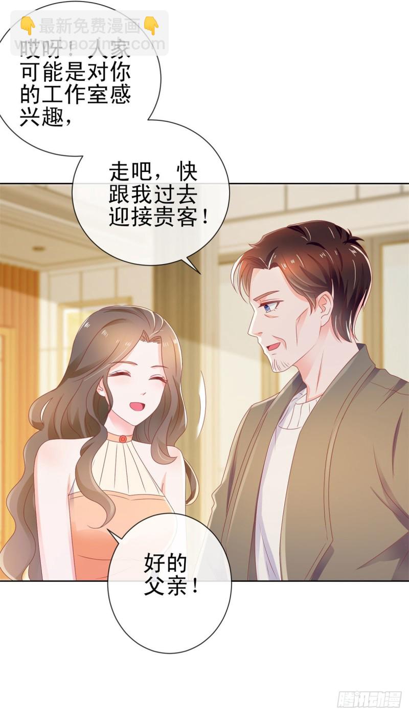 第170话 陆氏到访-第172话