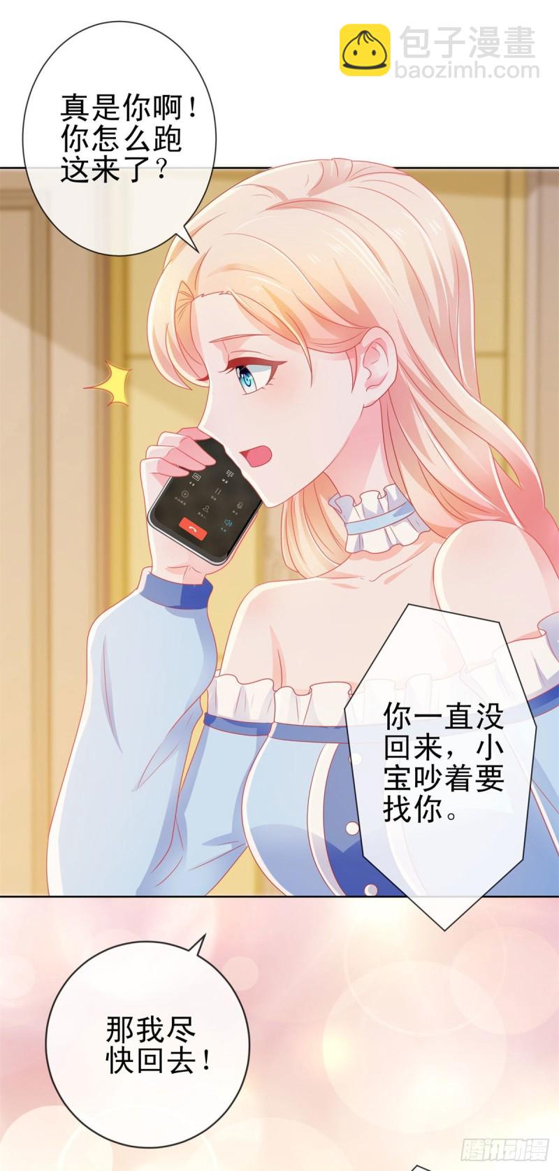第170话 陆氏到访-第172话