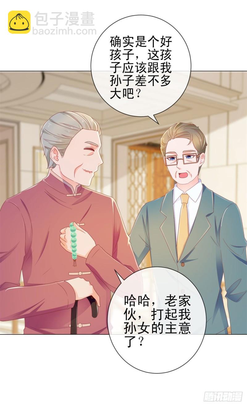 第170话 陆氏到访-第172话