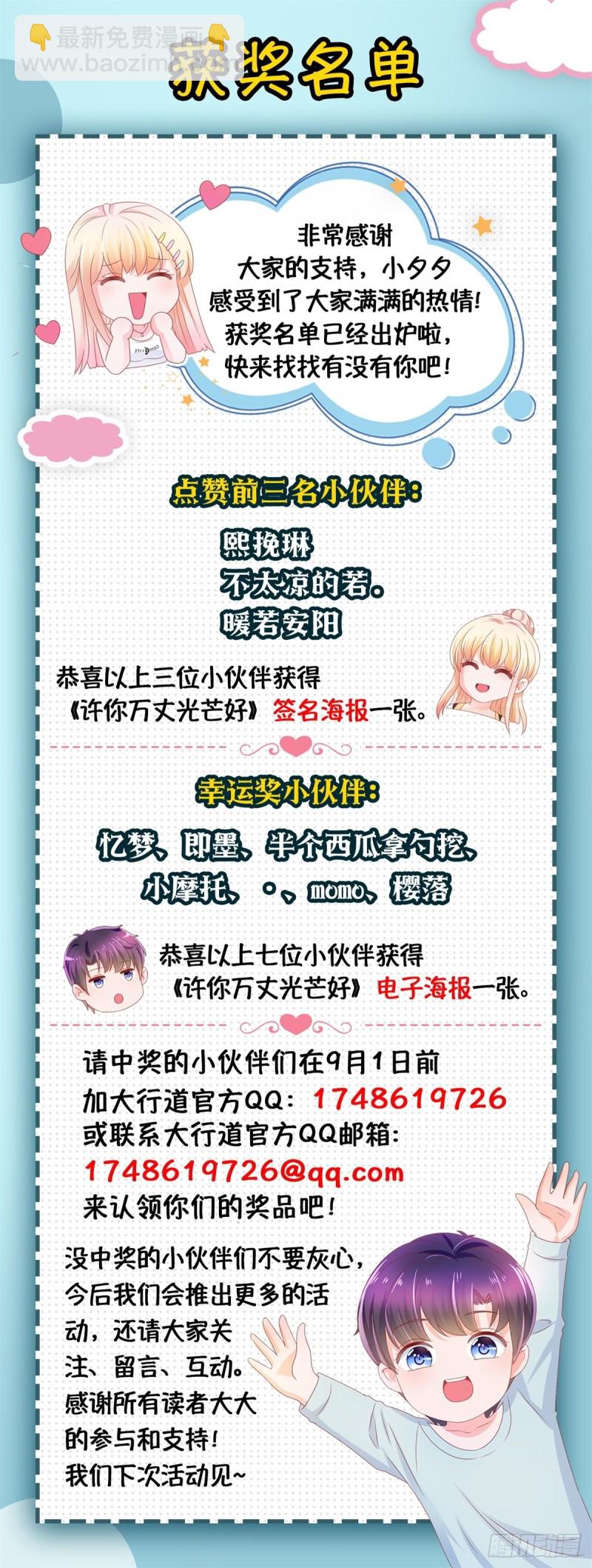 第170话 陆氏到访-第172话