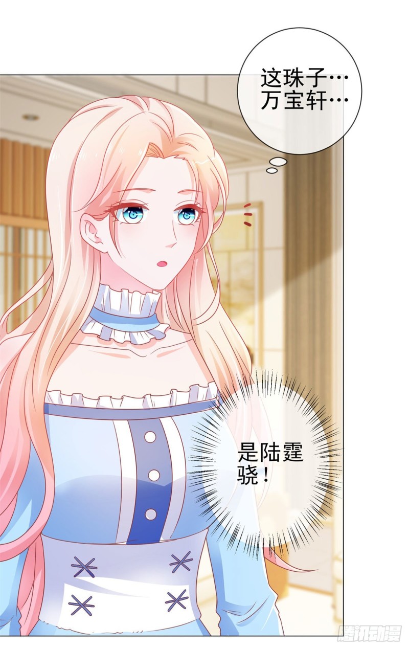 第170话 陆氏到访-第172话