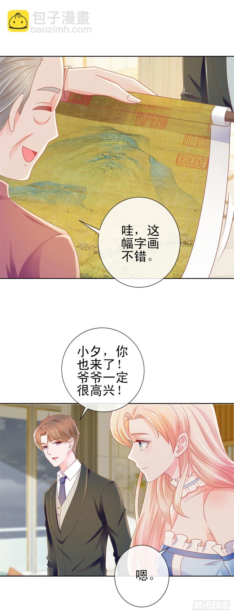 第170话 陆氏到访-第172话