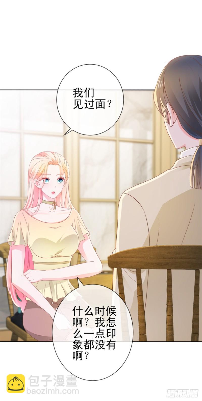 第172话 陆老师有什么建议吗-第174话