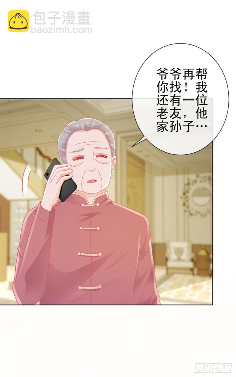 第172话 陆老师有什么建议吗-第174话
