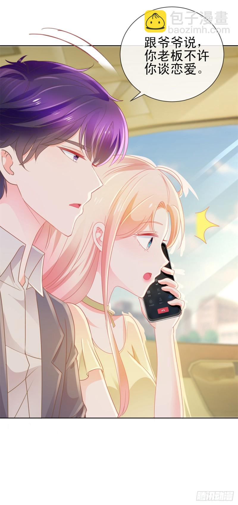 第172话 陆老师有什么建议吗-第174话