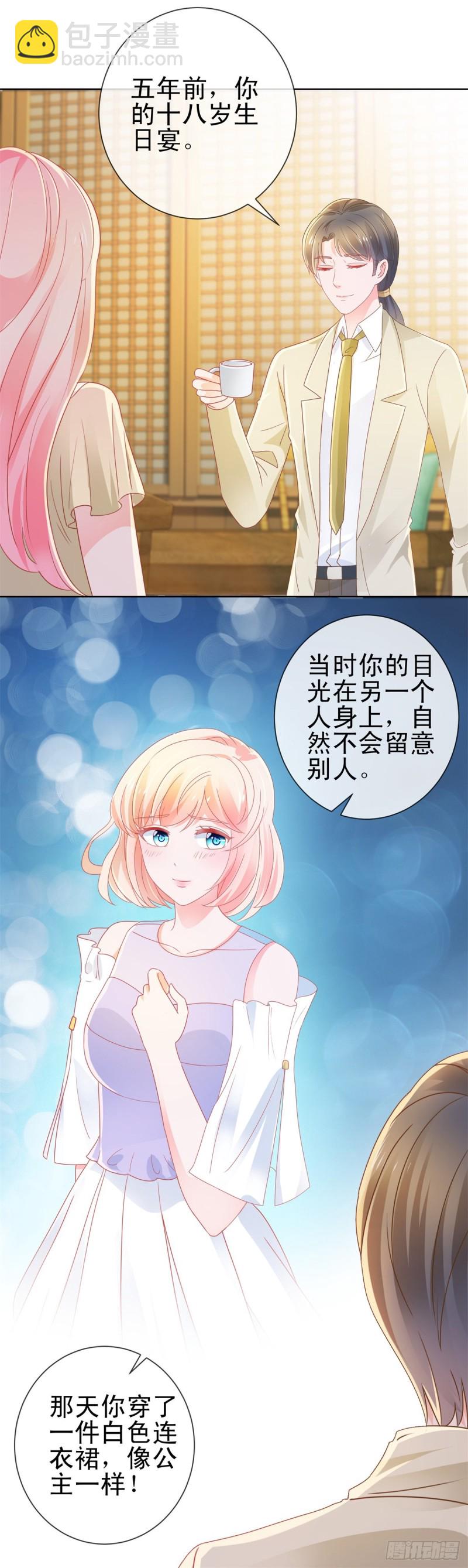 第172话 陆老师有什么建议吗-第174话