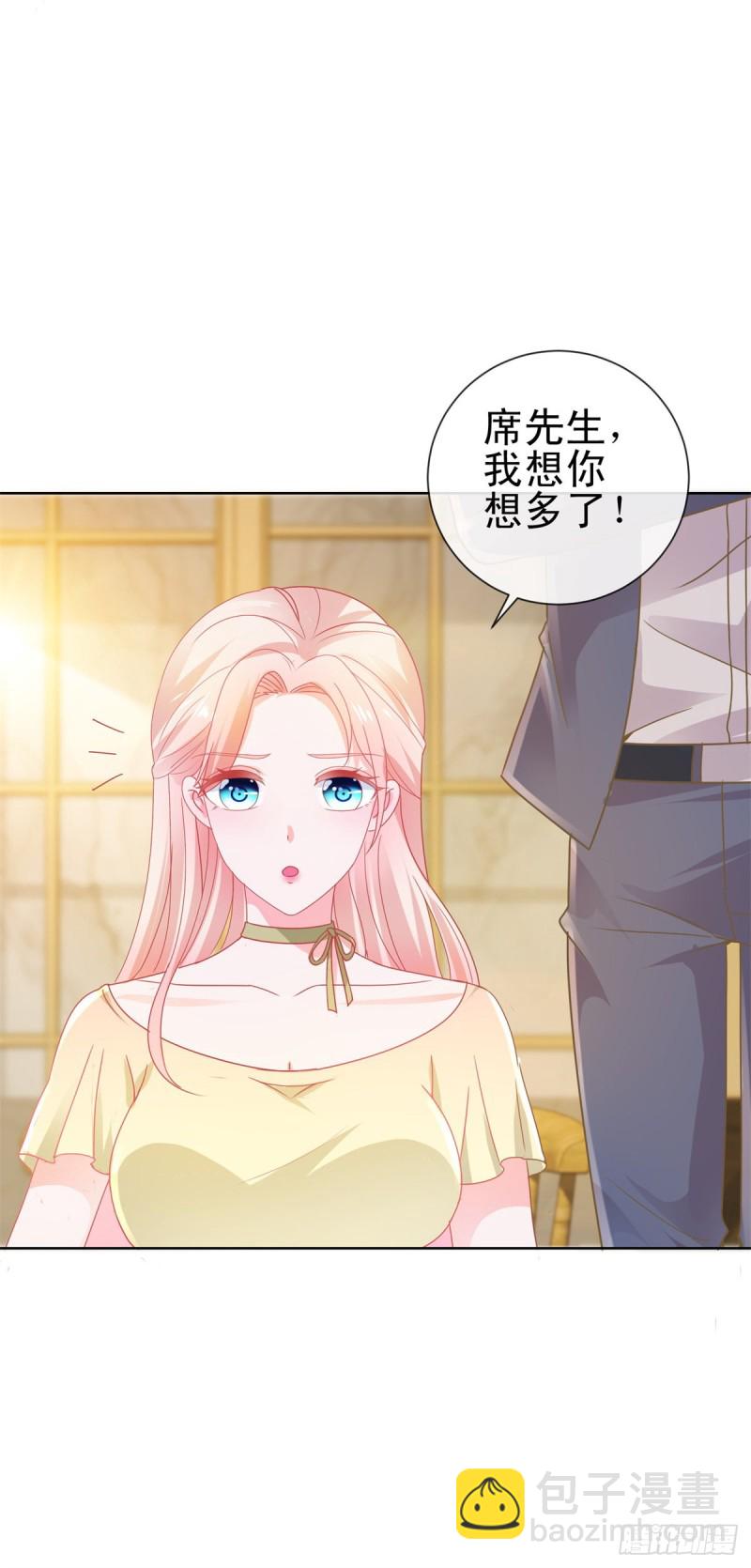第172话 陆老师有什么建议吗-第174话