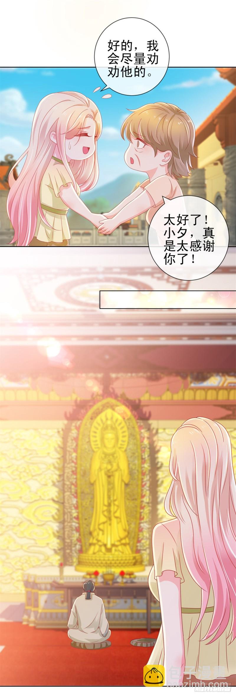 第174话 大神您能说点人话吗-第176话
