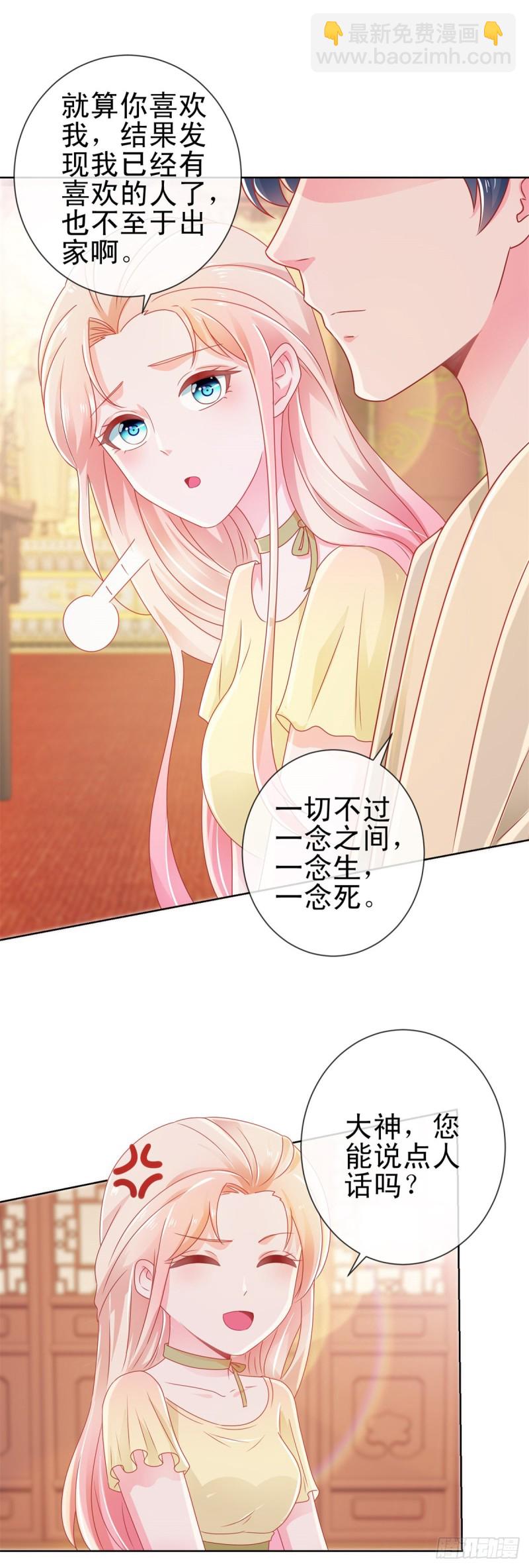 第174话 大神您能说点人话吗-第176话