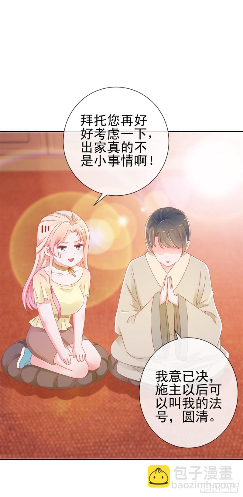 第174话 大神您能说点人话吗-第176话