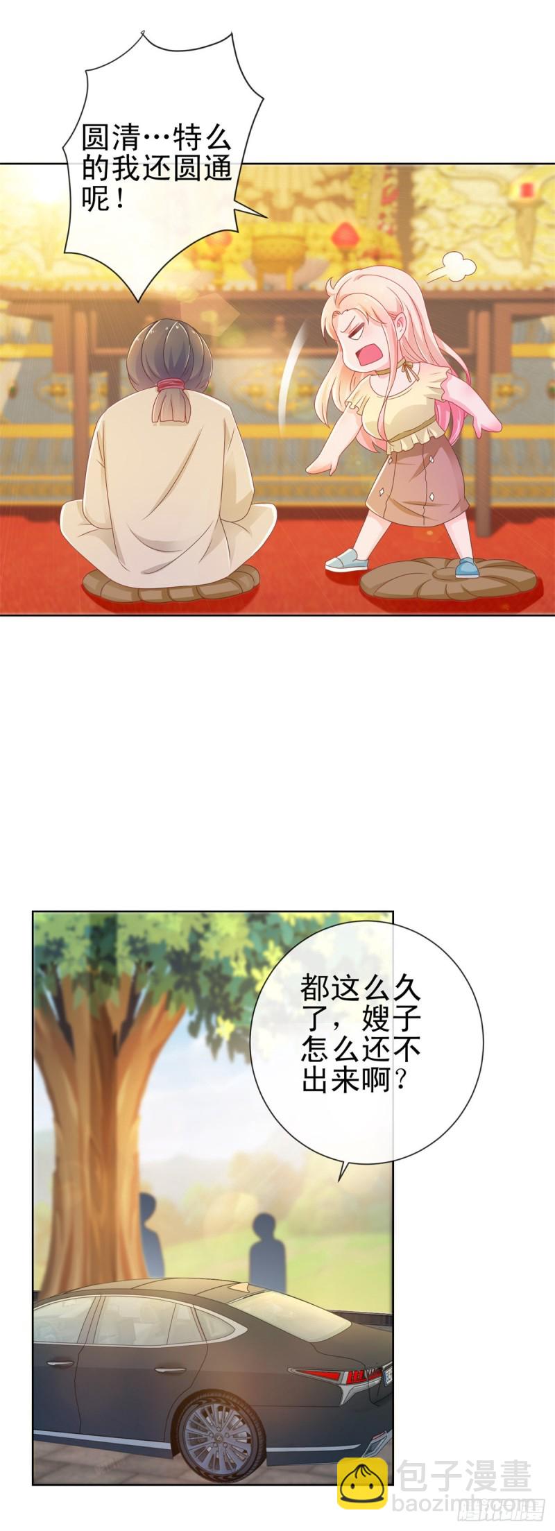 第174话 大神您能说点人话吗-第176话