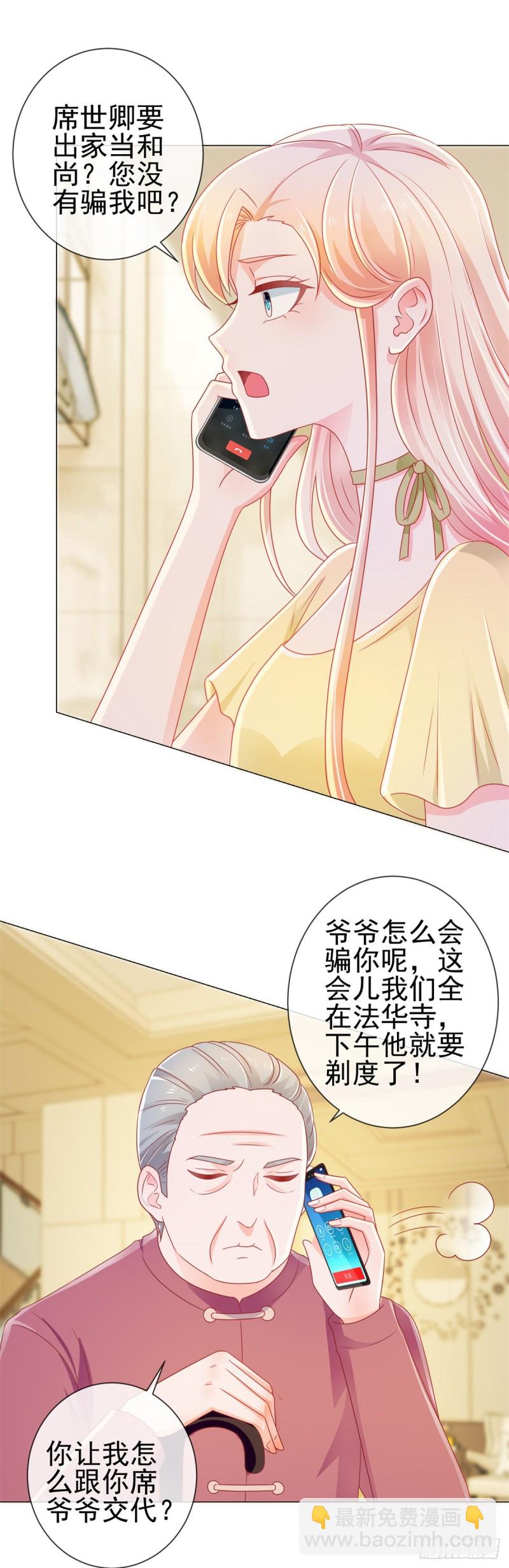 第174话 大神您能说点人话吗-第176话