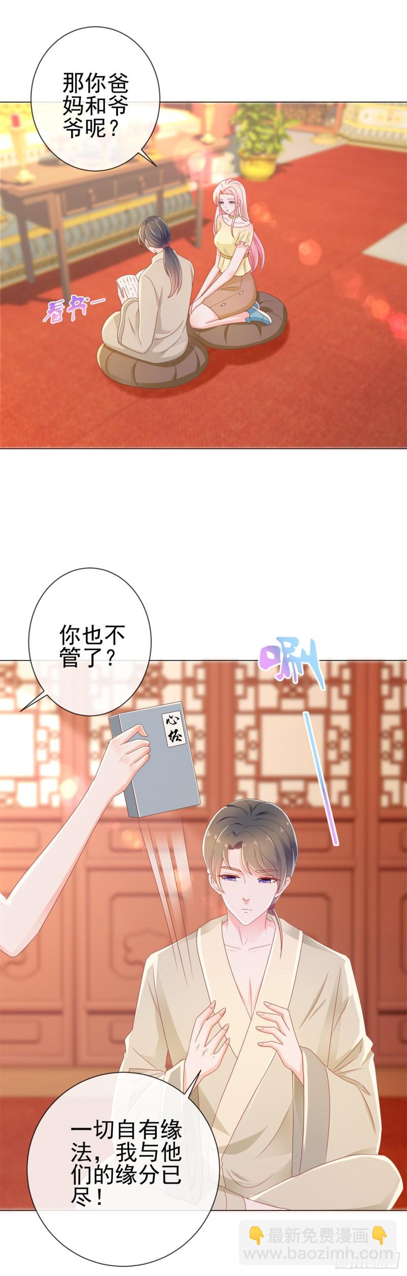第174话 大神您能说点人话吗-第176话