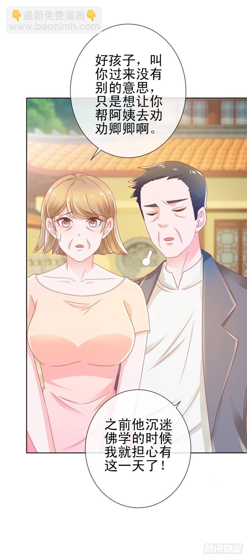 第174话 大神您能说点人话吗-第176话