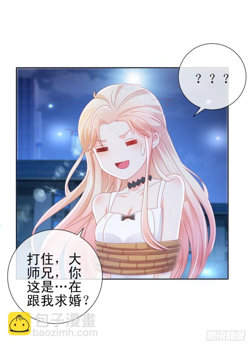 第176话 直升机下的求婚-第178话