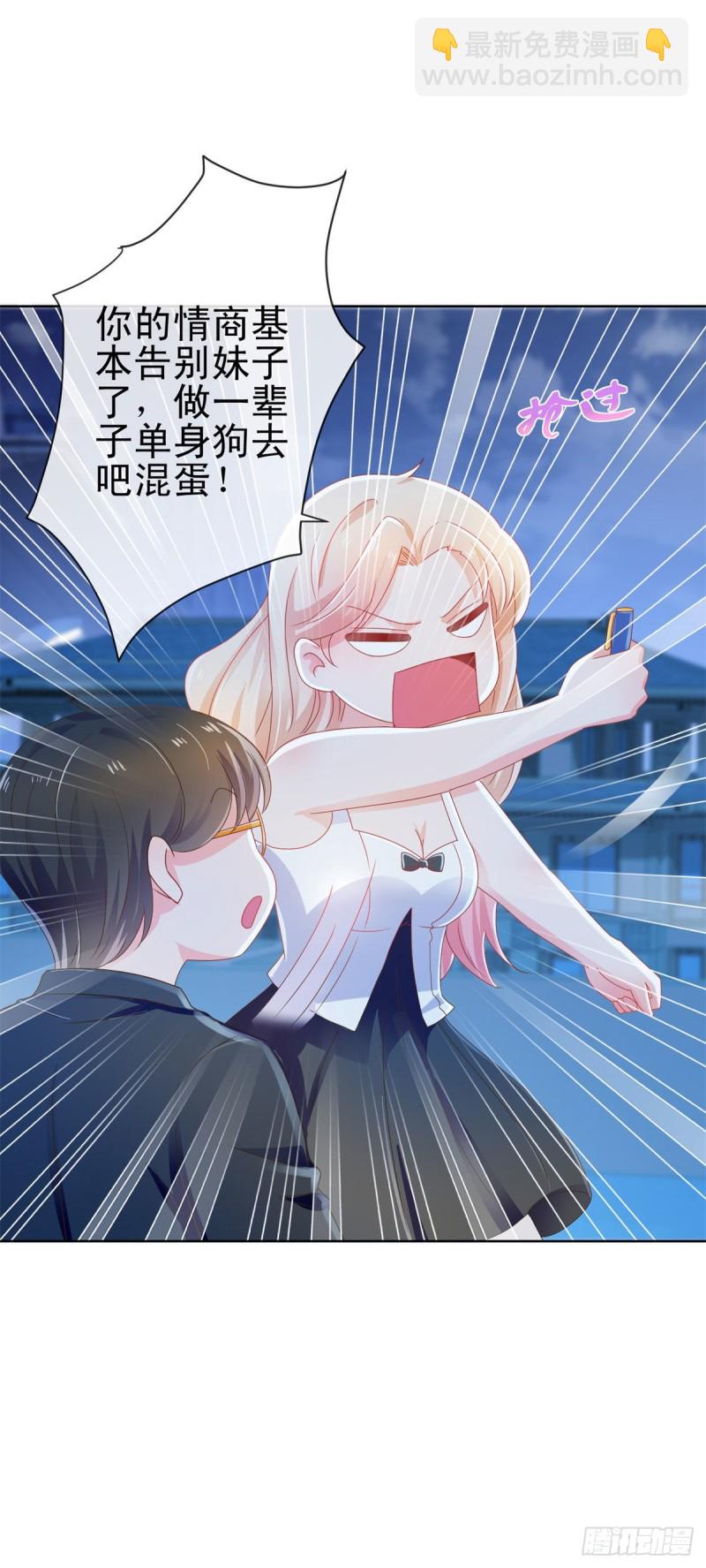 第176话 直升机下的求婚-第178话